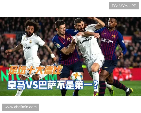 西甲联赛2018赛季回顾及球队整体表现概况